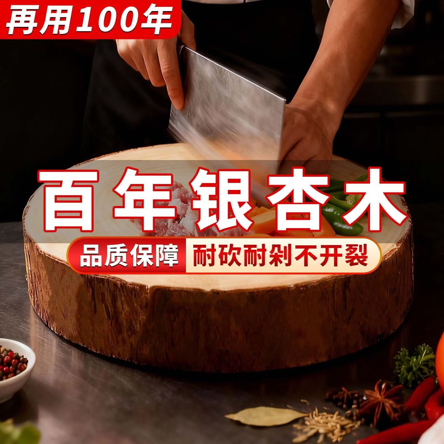 正宗银杏木砧板白果树实木切菜板抗菌防霉商家用占粘刀整案板菜墩 【精品银杏原木】39x6cm