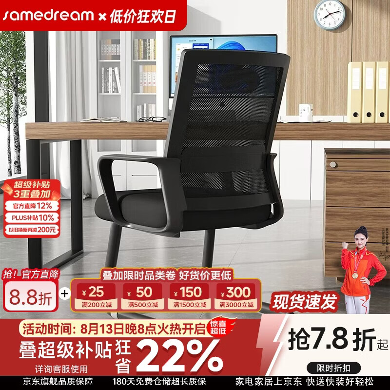 SAMEDREAM三梦办公椅电脑椅子舒适久坐家用书桌座椅办公室会议椅弓形靠背椅 标准款黑框黑网承重500斤