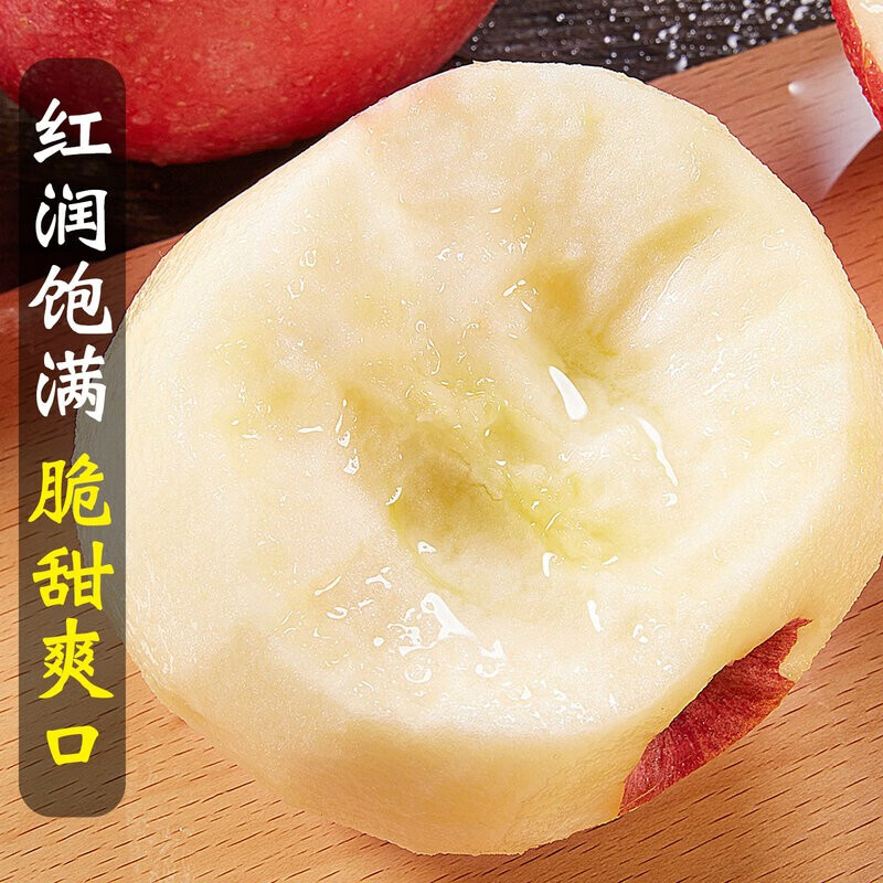 京农超陕西红富士苹果【2026新苹果】脆甜丑苹果平果新鲜当季水果生鲜 5斤【头茬果】75-80mm 净重4.5斤