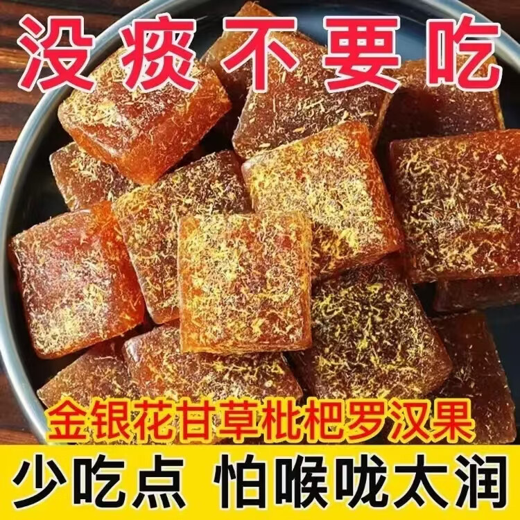 同仁堂(TRT)甘草枇杷膏润喉祛痰清肺甘草枇杷糕金银花枇杷膏罗汉果休闲零食 甘草枇杷膏 250g*1袋