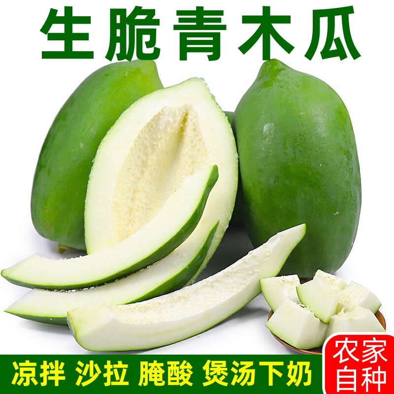 广西青木瓜新鲜现摘产妇下奶泰式凉拌沙拉生木瓜腌酸菜瓜土木瓜青 10斤现摘青木瓜生木瓜