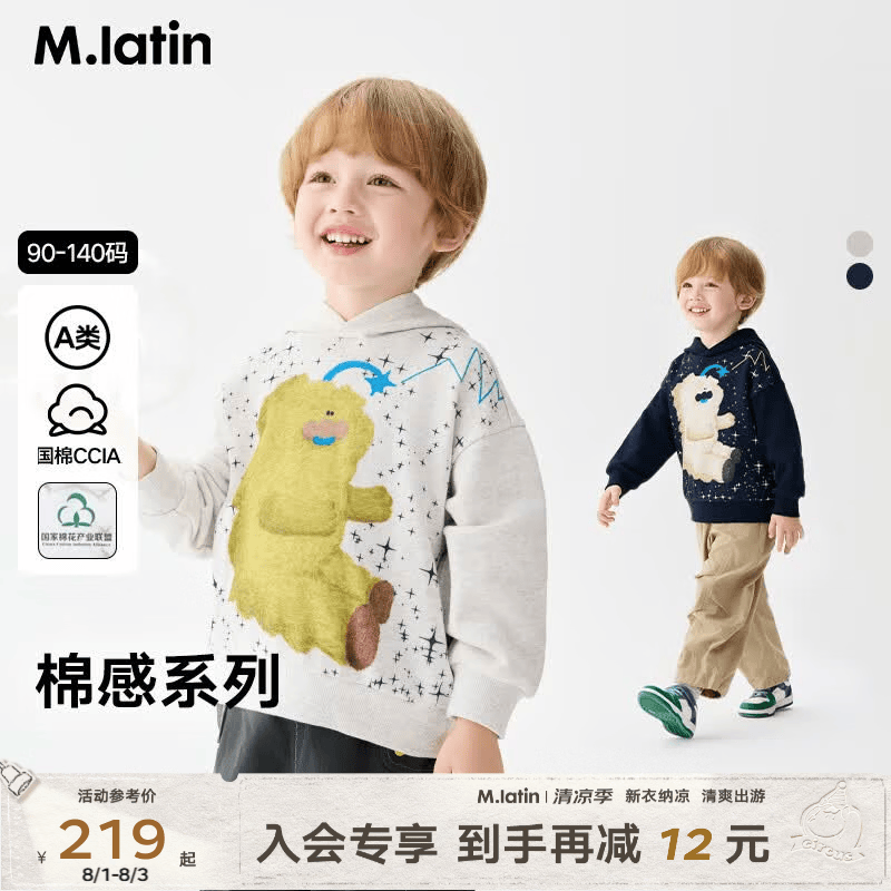 马·拉丁（M.Latin）马拉丁童装儿童卫衣秋装新款男女童毛绒抱抱熊连帽卫衣 浅杂灰 140