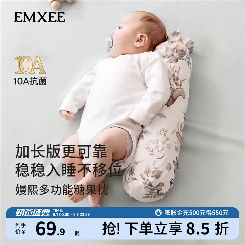 嫚熙安抚枕40x17x11cm 36.9元，嫚熙电蚊香液4液1器 19.9元 - 86线报