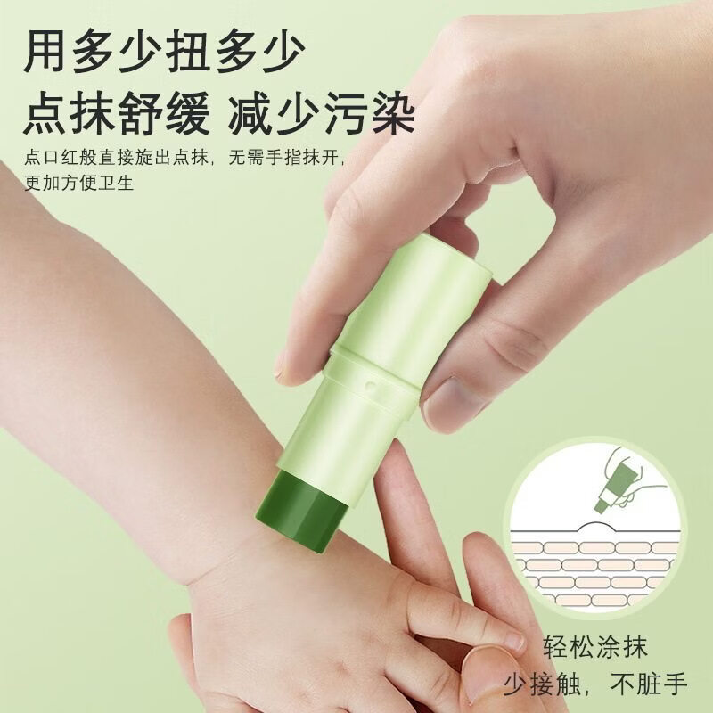 紫草膏婴幼儿童宝宝专用蚊虫叮咬止痒消肿舒缓户外婴童止痒膏 紫草膏-绿色-1支 2支