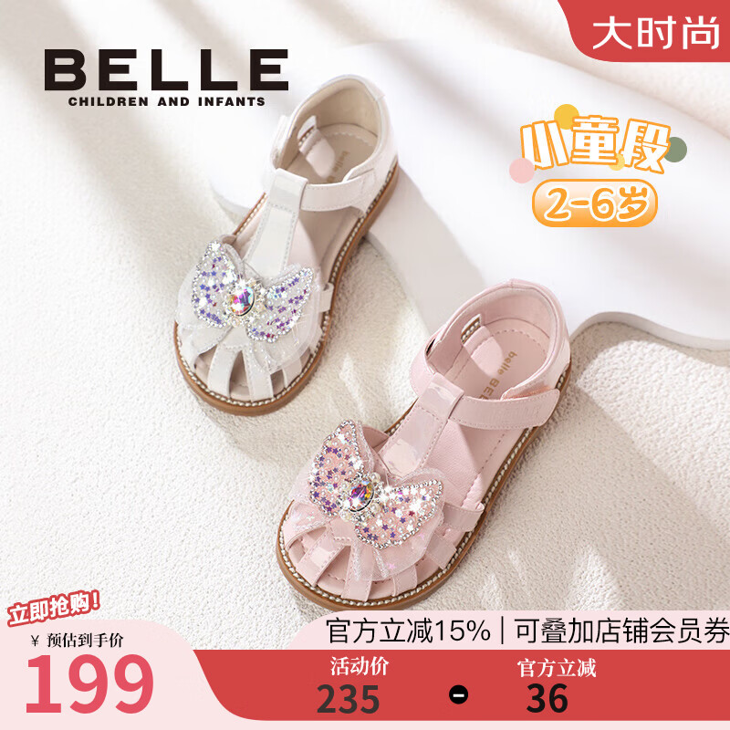 百丽（Belle）童鞋女童凉鞋公主鞋夏季新款宝宝学步鞋包头鞋小女孩儿童水晶鞋 粉色 26 脚长15.5-16.1cm
