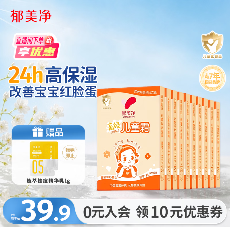 【建议收藏】10款宝宝护肤产品，给宝宝从头到脚的呵护