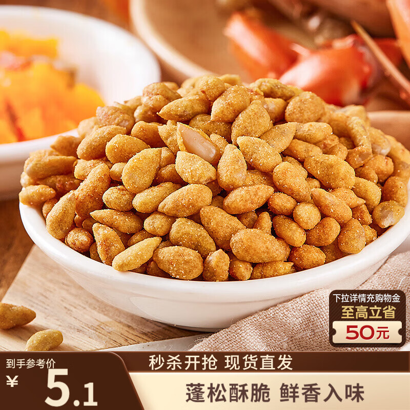 三只松鼠蟹黄味瓜子仁 坚果炒货休闲零食地方特产小吃205g/袋