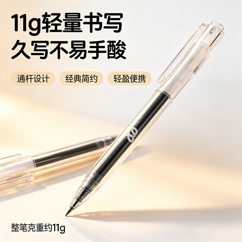得力(deli)刷题笔速干st头透明考试笔按动笔中性笔学生用专用备考水性笔0.5mm黑色透明轻量考试笔高颜值 【6支-黑色】超轻手感 速干ST头