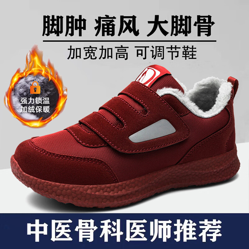 宽松老人鞋男大脚骨糖尿病足拇外翻加宽女脚肿加肥老年爸妈健步鞋 GT-MX116枣红女款【加绒棉鞋】 41 【送袜子】
