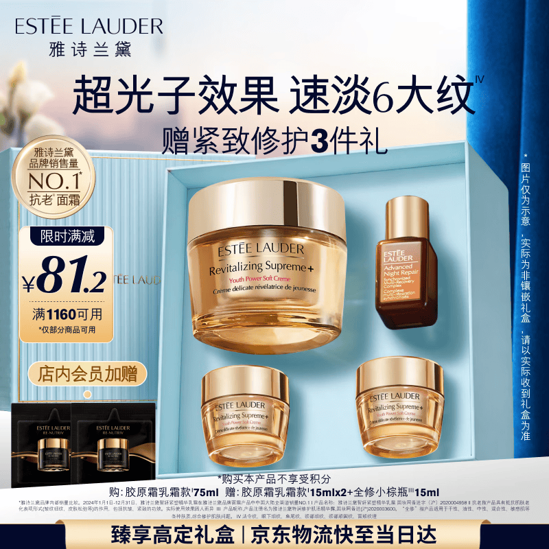 雅诗兰黛智妍胶原霜乳霜款面霜75ml紧致淡纹护肤品套装化妆品礼盒生日礼物