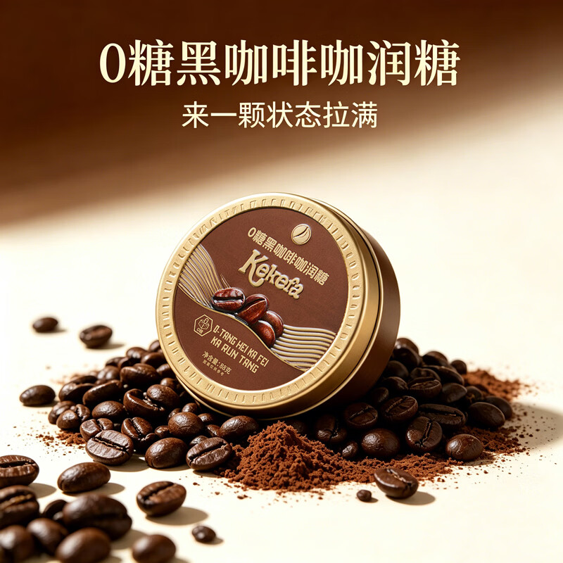 章吴记无糖冰咖啡糖黑咖啡开车犯困醒神薄荷天然草本喉咙清润糖果88g