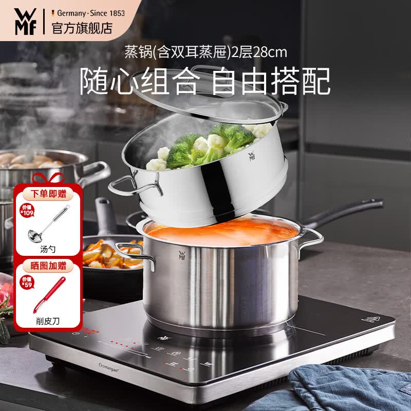 WMF福腾宝汤蒸锅不锈钢锅汤锅煮锅家用蒸笼蒸屉双耳煮锅Astoria套装 蒸锅（含双耳蒸屉） 2层 28cm