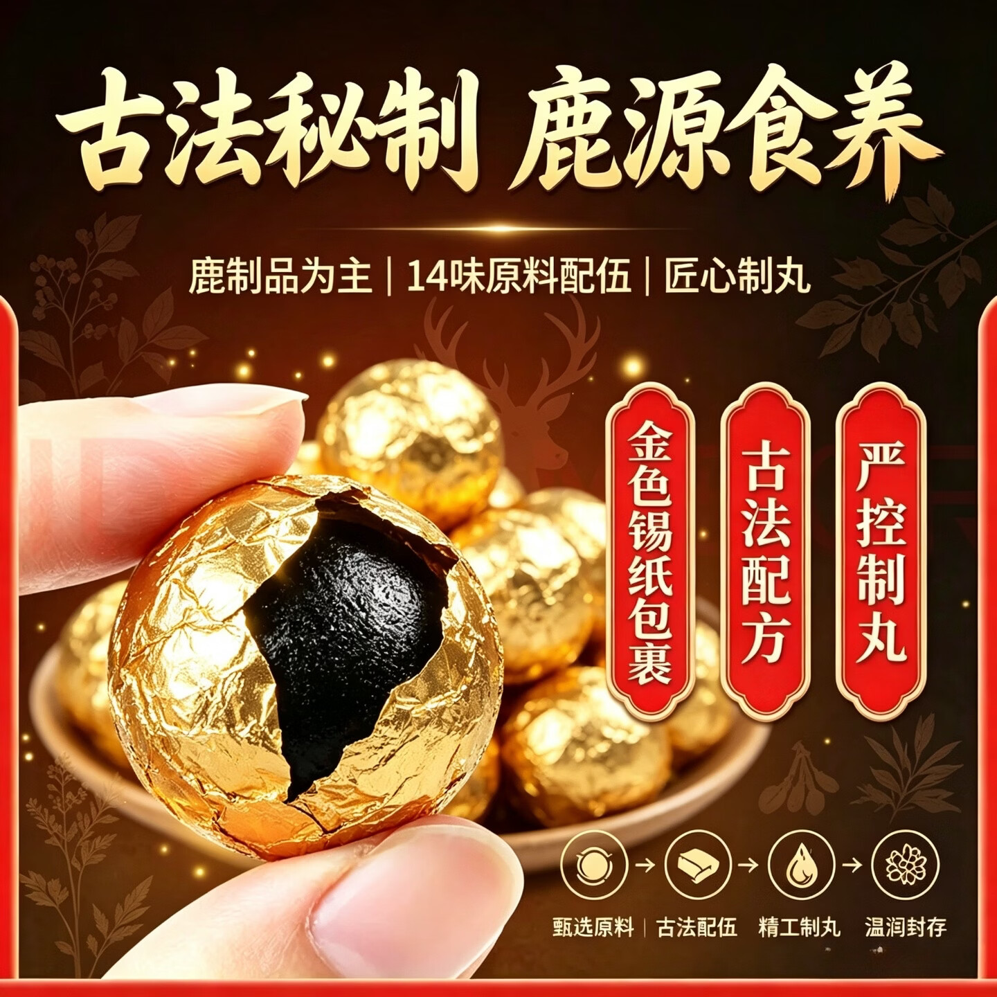 悦创中盟鹿鞭丸传统古法滋补养生 鹿鞭丸/70g1罐装 350g*5罐 鹿制品