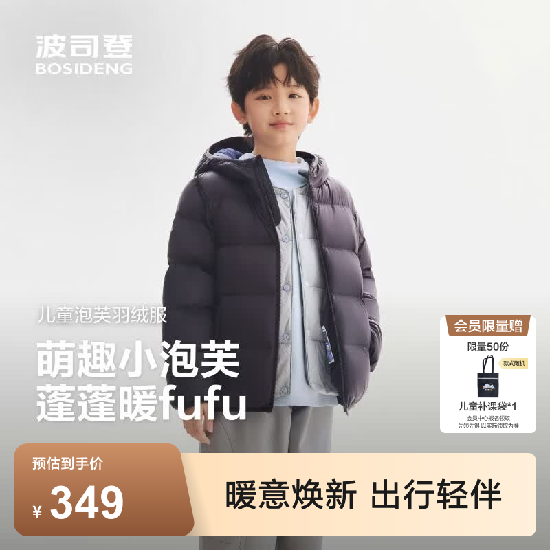 波司登（BOSIDENG）26年秋季新款轻薄四防羽绒服儿童5A抗菌童装百搭外套T260135550XS 【店长推荐】钛金深灰|8916 165 /84A 约 155-165cm 54kg