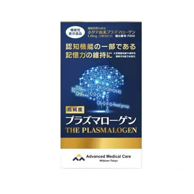 AMC日本原装高纯度缩醛磷脂中老年补脑防健忘增强记忆力脑黄金脑活素 【巩固装】 60粒*3瓶