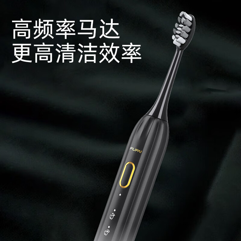 福派成人电动牙刷智能声波护齿亮白呵护牙齿家用便携礼物 黑白渐变