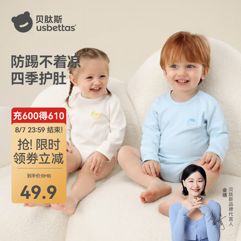 贝肽斯婴儿衣服春季新款长袖纯棉新生儿包屁衣保暖宝宝连体衣哈衣 柠啵啵 -纯棉 80cm