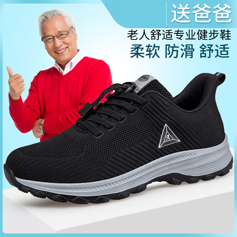 范足力健步鞋春夏季老人鞋男特大码爸爸鞋老北京布鞋中老年运动鞋子 黑色 45