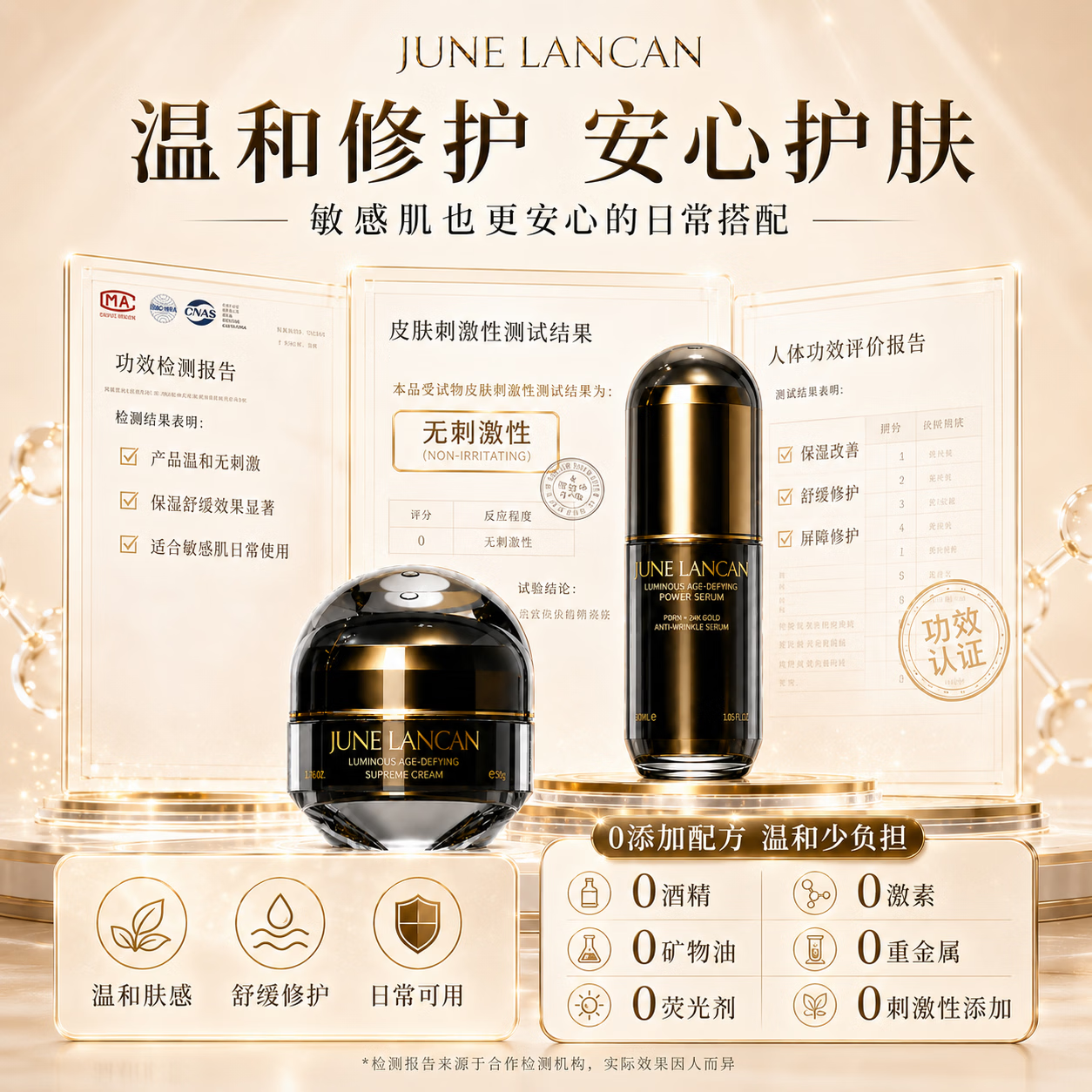 六月连灿精华抗皱紧致抗衰老玻尿酸原液美提拉亮白去黄胶原蛋白护肤品 【日夜协同修护套装】到手六件
