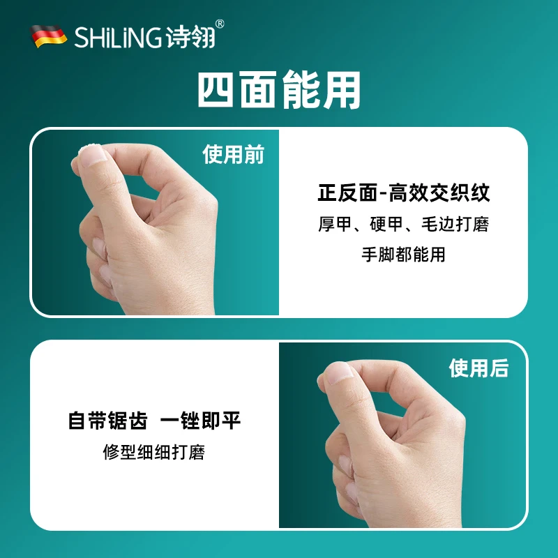 诗翎德国指甲锉刀磨手指甲神器修脚搓工具打磨条砂抛光指甲钳美甲 指甲锉-短款13cm 官方旗舰 品质保障