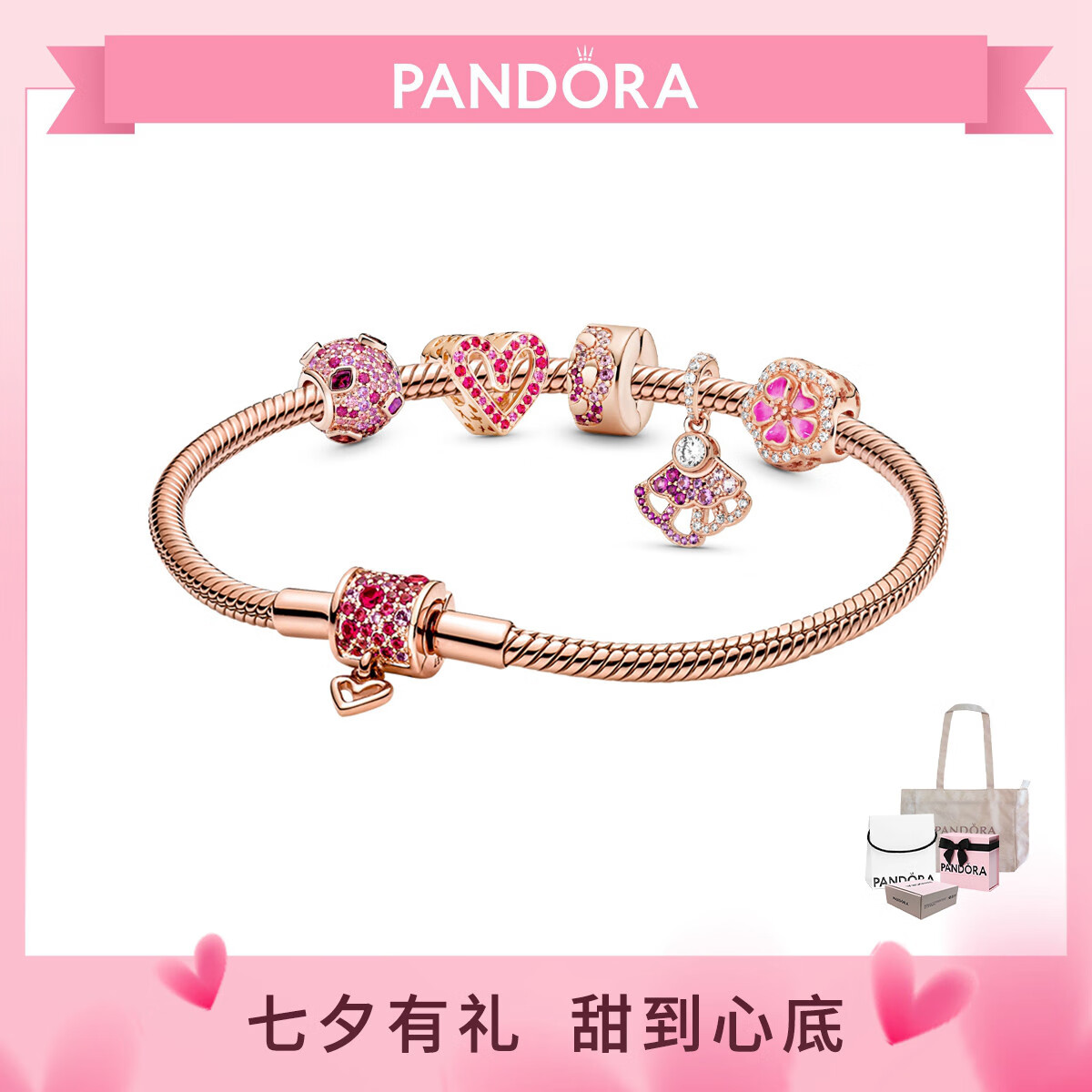 潘多拉【七夕礼物】桃花绽放手链手镯礼盒玫瑰金时尚轻奢女士礼物 桃花绽放 17cm