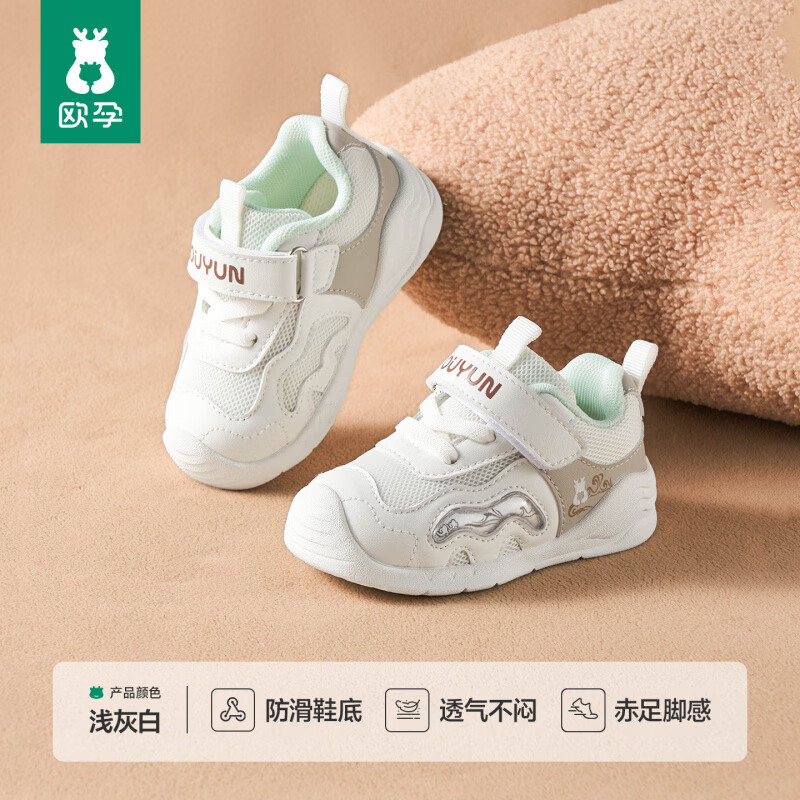欧孕（OUYUN）婴幼儿学步鞋春秋1到3岁男女宝宝鞋子2026新款软底防滑机能鞋 浅灰白 19