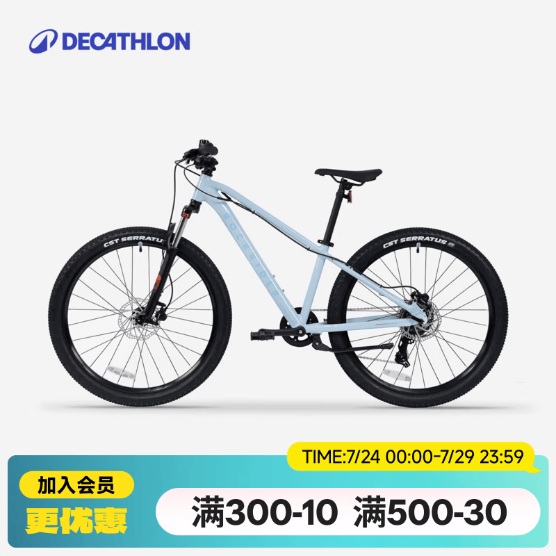 迪卡侬【门店自提】青少年山地车8速进阶山地车学生通勤单车 蓝色 26英寸【适合身高140-160cm】