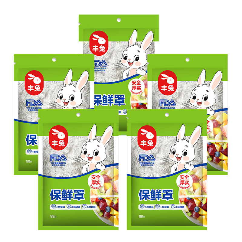 丰兔立白旗下一次性食品级加厚保鲜罩保鲜套微波炉高弹力厨房菜食品罩 家庭量贩装 5包 *88只 (共440只,30*38cm)