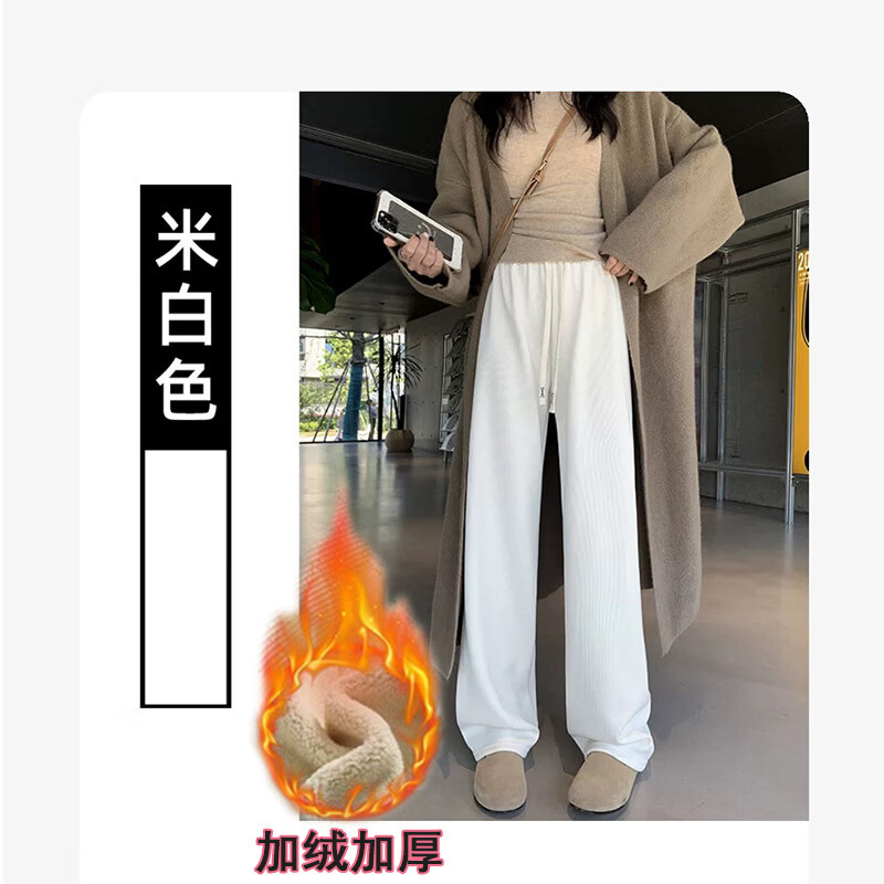 有只绵雪尼尔阔腿裤女秋冬季新款加绒直筒休闲保暖羊羔绒高腰女装 白色 加绒 L 80-100斤