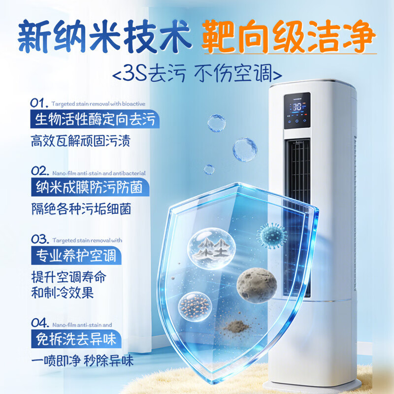 海洋主义 SOCUS空调清洗洁剂免拆免水洗家用杀菌强效去污除异味家电空调挂壁立式 500ml 1罐 【99.9除菌率】 清洁工具