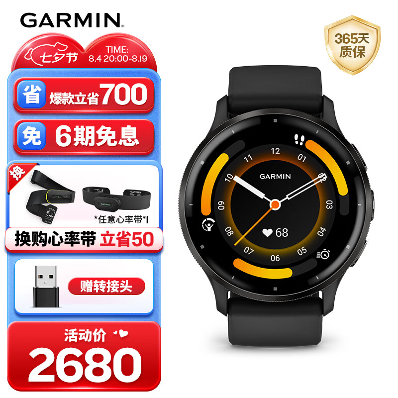 佳明（GARMIN）Venu3深空黑ECG心电心率跑步骑行游泳健身时尚运动智能手表