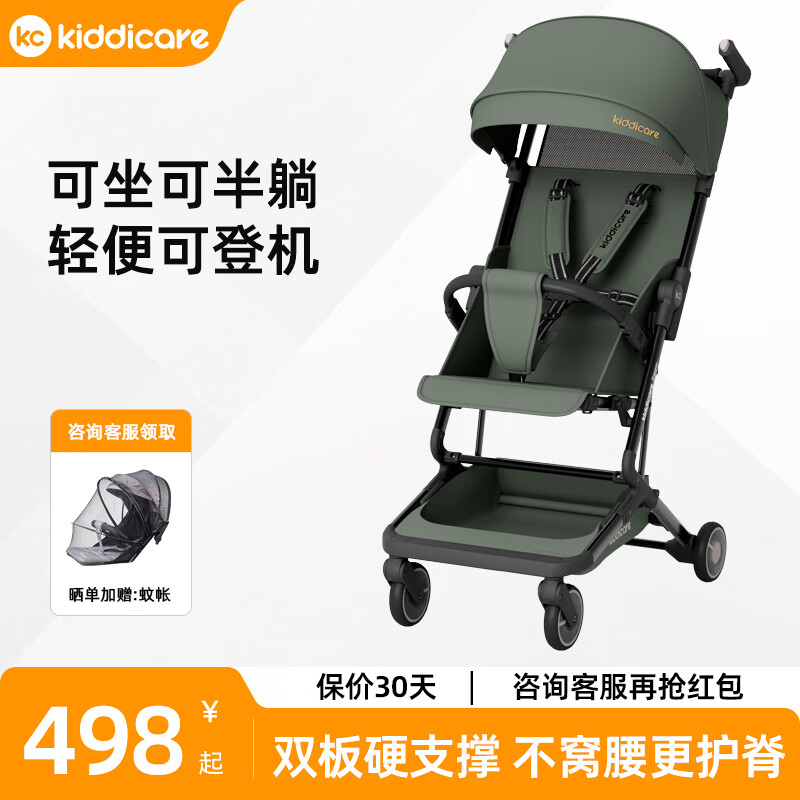 KiddicareKC轻便口袋推车可坐可躺遛娃神器可折叠可登机儿童宝宝婴儿推车 新品-橄榄绿-基础款-可坐/可半躺-中大童首选