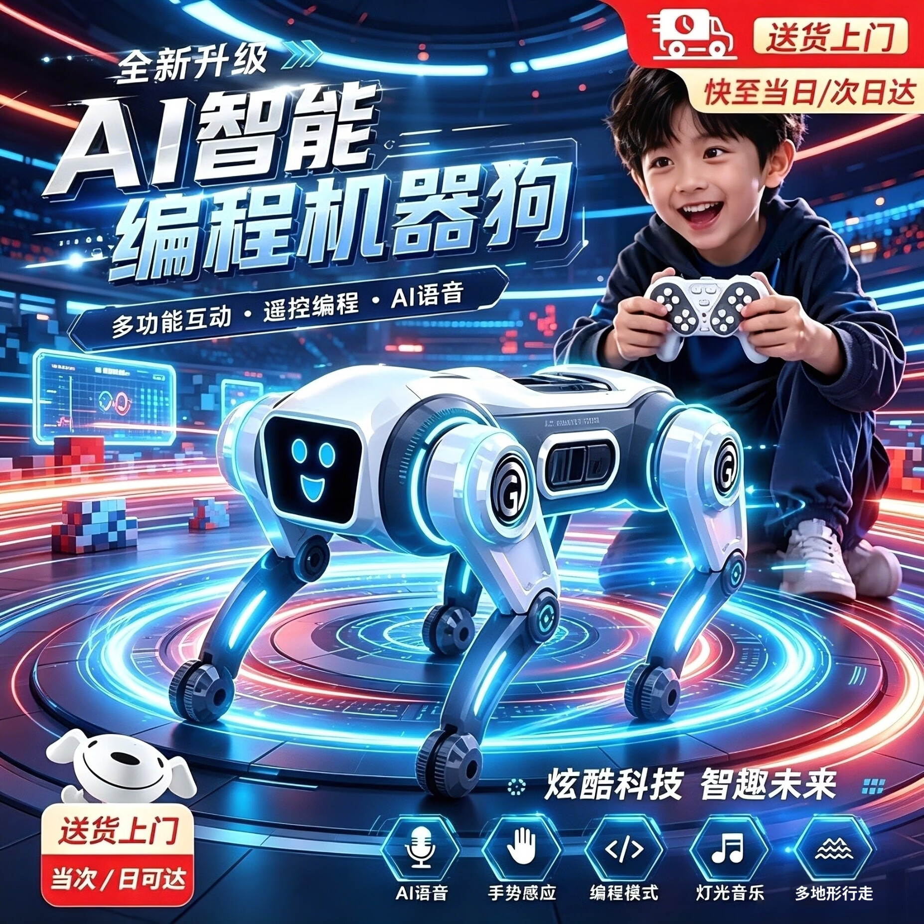 妙贝乐2026新款人工ai智能机器狗玩具男孩生日礼物儿童可编程遥控机械狗
