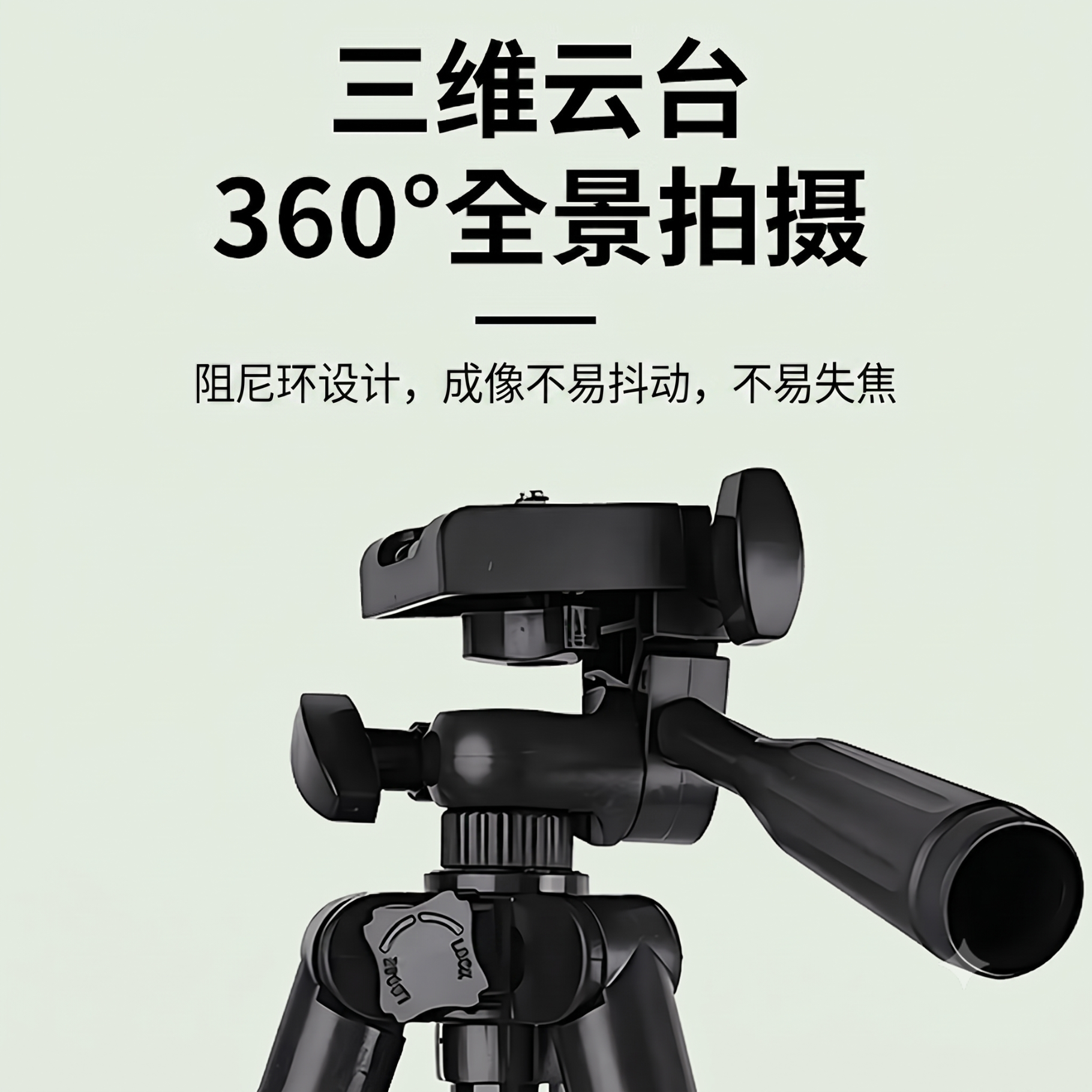 铂呐苓相机支架三脚架云台直播单反手机架自拍杆防抖架稳定器适用索尼佳能辅助摄影户外旅游拍照设备 通用三角支架【1.5m黑色】
