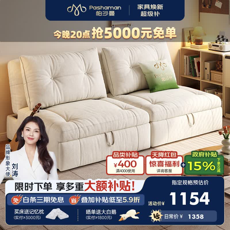 帕沙曼沙发床折叠两用小户型客厅2026新款简约云朵沙发储物单双人1032SF 0.86米单人位【沙发秒变床 靠背可储物】 【乳胶版】猫抓布TY91（乳胶+竹炭海绵）