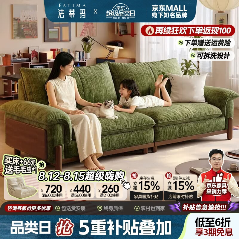 法蒂玛中古风雪尼尔沙发2026新款实木沙发大小户型客厅可拆洗布艺沙发 直排2.4m【座靠包可拆洗设计柔软舒适】 亲肤触感条纹雪尼尔【旗舰版】