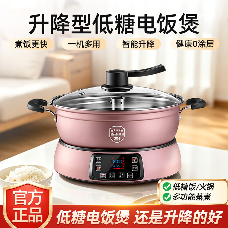 韩久2026年新款低糖电饭煲升降式米汤分离智能沥米饭过蒸煮多功能电饭煲不锈钢全自动养生锅 6L 玫瑰金不锈钢款+适合6-9人 京东折扣/优惠券