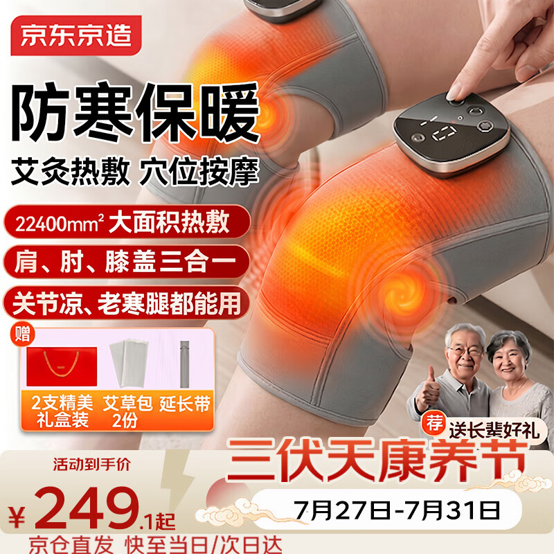 京东京造膝盖按摩仪K2【2只装】腿部按摩器发热护膝关节炎老寒腿膝盖热敷艾灸三伏天送长辈父母男女友礼物