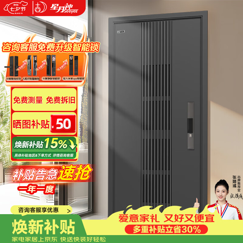 星月神（SEEYES）通风防盗门门中门家用入户门甲级进户门带纱窗透气通风预售15天 2050*960外开单门 机械锁