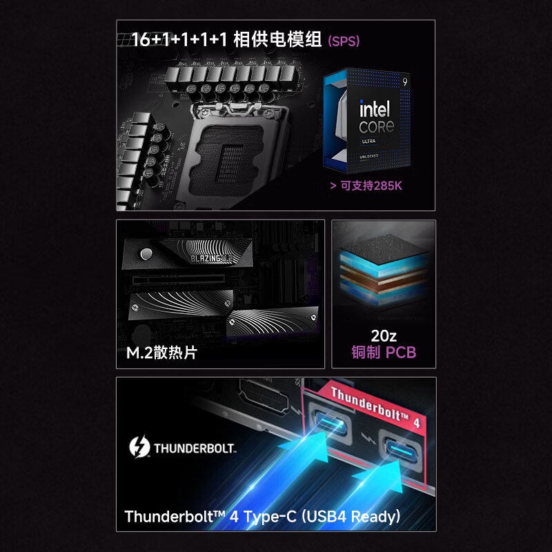 华擎 Z890 ASROCK M RIPTIDE WIFI 图 4