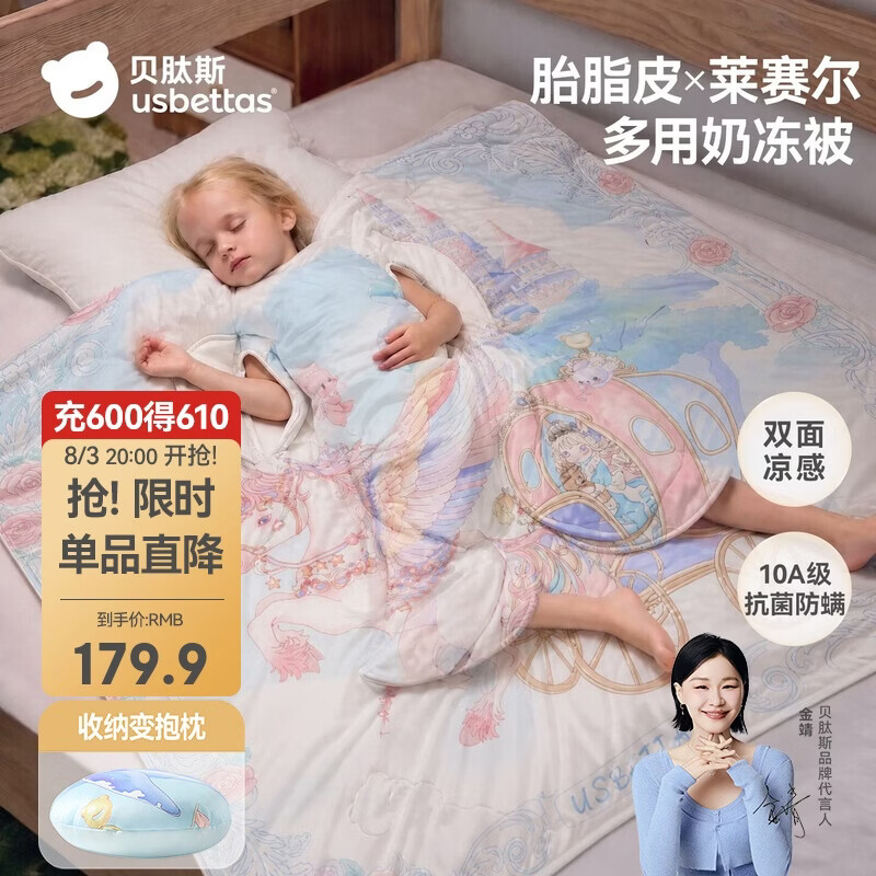 贝肽斯儿童防踢睡被胎脂皮宝宝睡袋儿童被夏凉被防踢神器春夏单层彩虹M