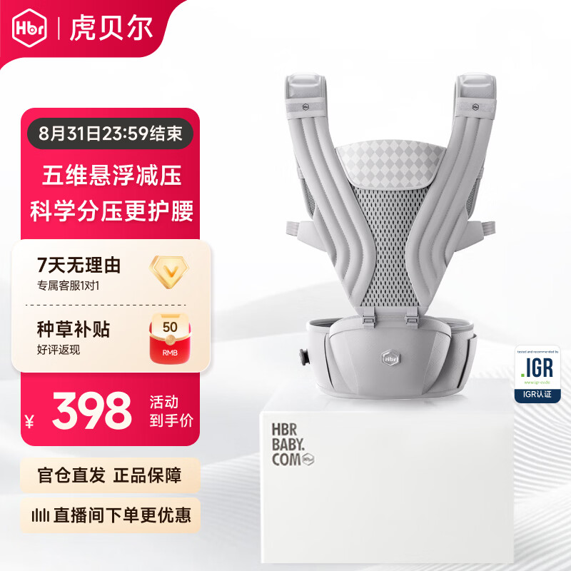 虎贝尔AIR经典悬浮腰凳婴儿背带宝宝轻便便携多功能抱娃神器减压牵引绳 AIR经典减压腰凳-银雾白