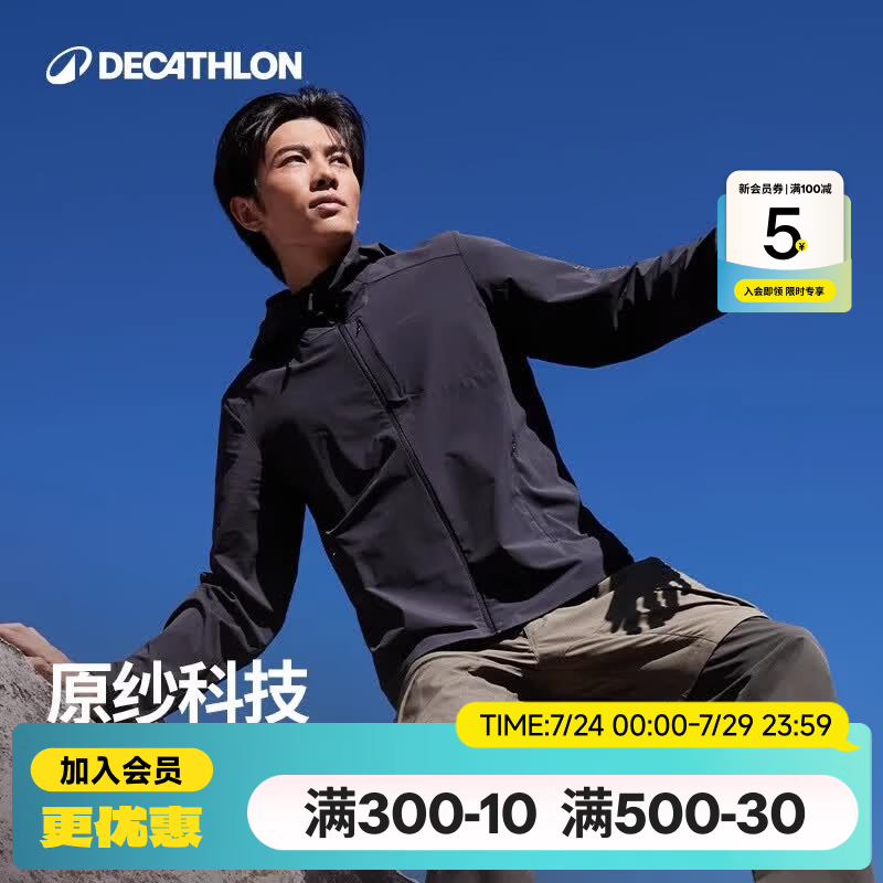 迪卡侬（DECATHLON）户外防晒衣防紫外线风衣外套男凉感透气防晒防泼水 upf500+ H900 黑色 L