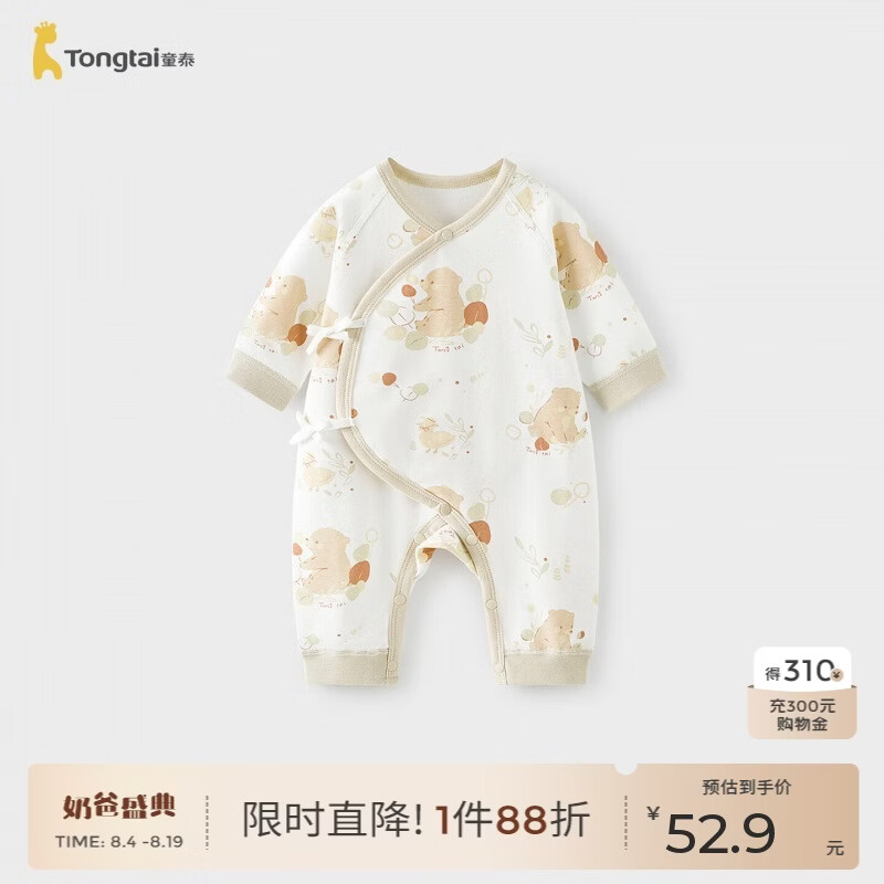 童泰（TONGTAI）婴儿连体衣春秋季纯棉新生儿衣服宝宝蝴蝶哈衣爬服和尚服棕色59cm