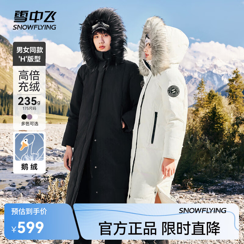 雪中飞【鹅绒】新款时尚百搭连帽锁绒长款女款羽绒服 黑色|8056 M 165/88A