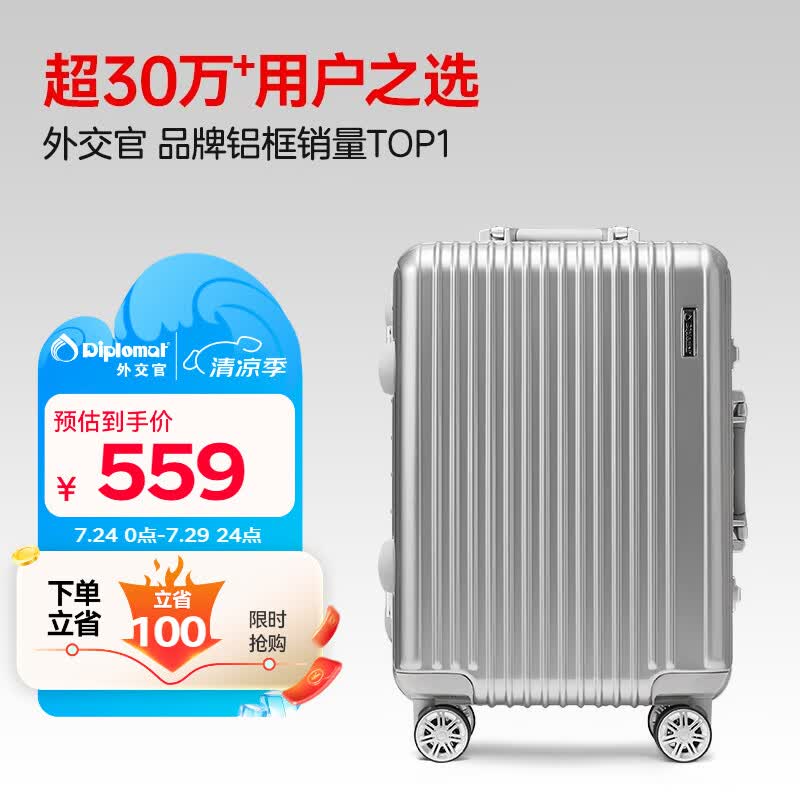 2020年双11（行李箱/旅行箱/拉杆箱）优惠选购攻略