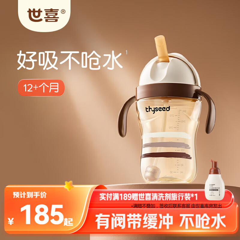 世喜儿童吸管杯奶瓶1-3岁宝宝学饮水杯婴儿PPSU牛奶杯重力球防呛水杯