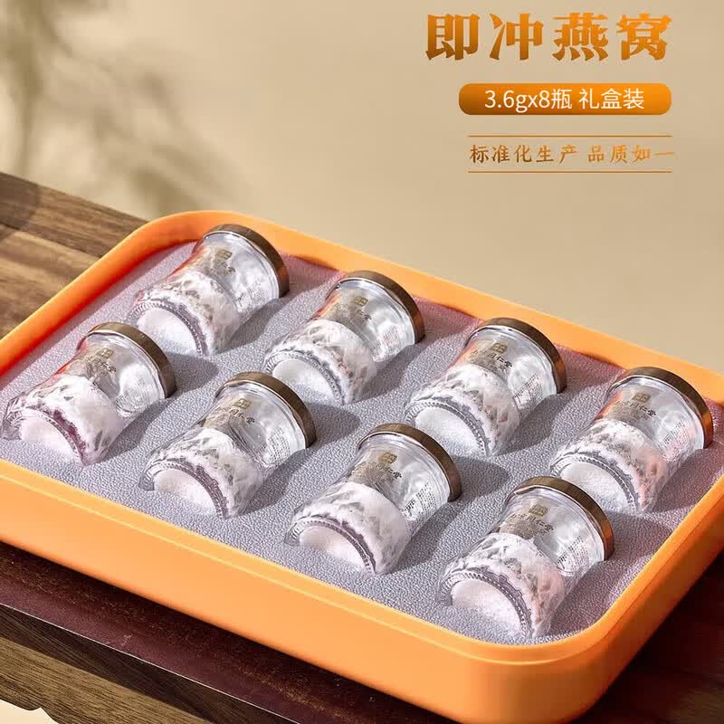 南京同仁堂即食即冲鲜炖冻干燕窝过节日中秋送礼礼盒滋补营养送孕妇 鲜炖冻干燕窝 28.8g*1盒 （3.6g*8瓶）