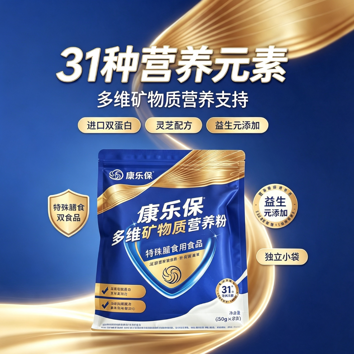 康乐保匀浆膳高纤维型手术后恢复营养品中老年人代餐鼻饲流食营养餐 【匀浆膳】高营养代餐 50g*8袋