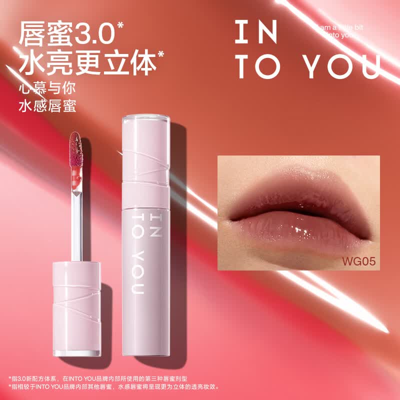 INTO YOU【7】水感唇蜜水光镜面唇釉滋润口红女生礼物唇部生日礼物女素颜 WG05 浮冰褐